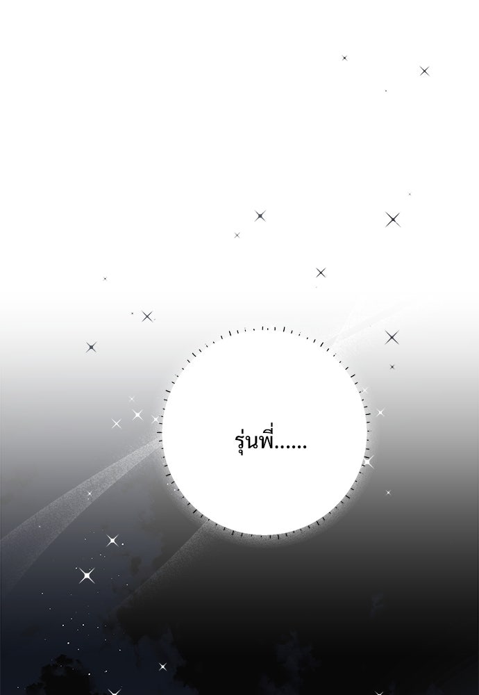SUMMER MOON: คิวพริดส์ - หน้า 9