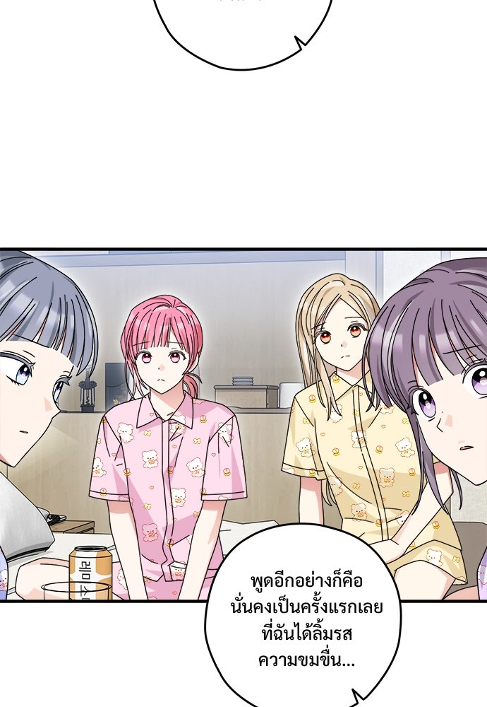 SUMMER MOON: คิวพริดส์ - หน้า 91