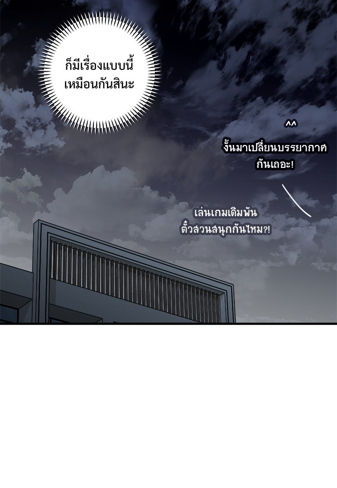 SUMMER MOON: คิวพริดส์ - หน้า 95