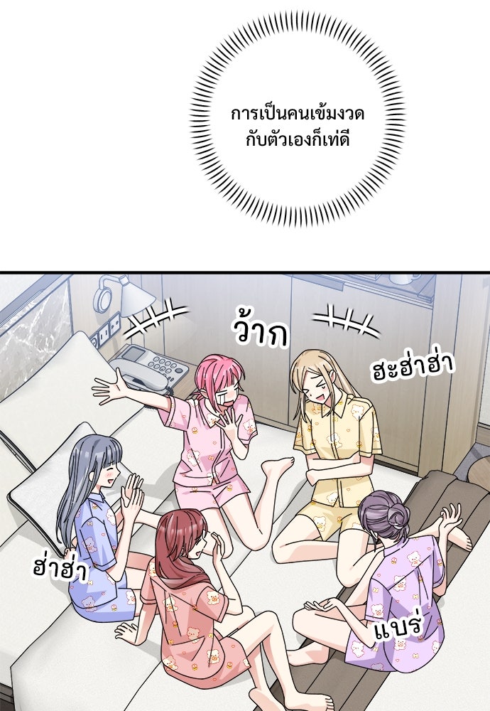 SUMMER MOON: คิวพริดส์ - หน้า 96