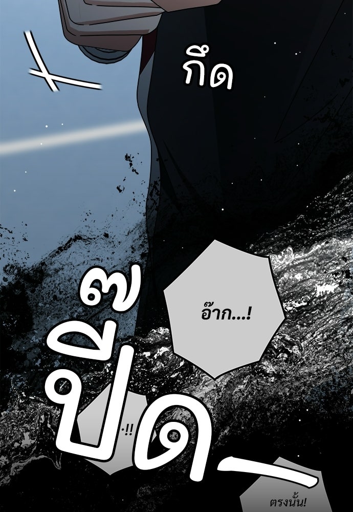 SUMMER MOON: คิวพริดส์ - หน้า 10