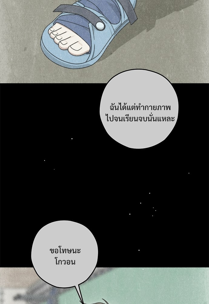 SUMMER MOON: คิวพริดส์ - หน้า 13