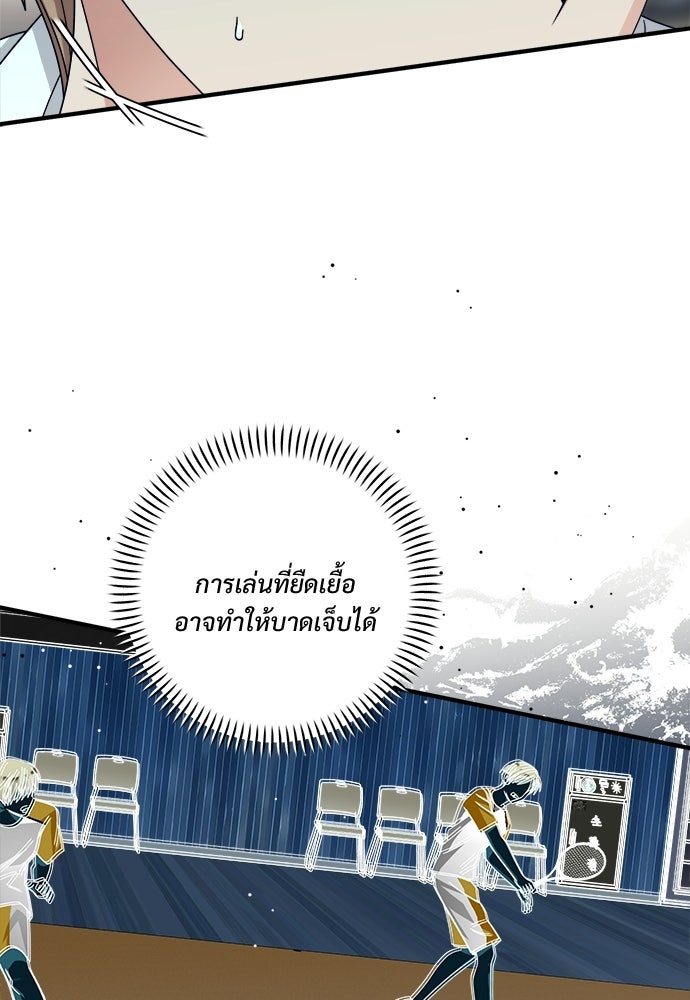 SUMMER MOON: คิวพริดส์ - หน้า 16