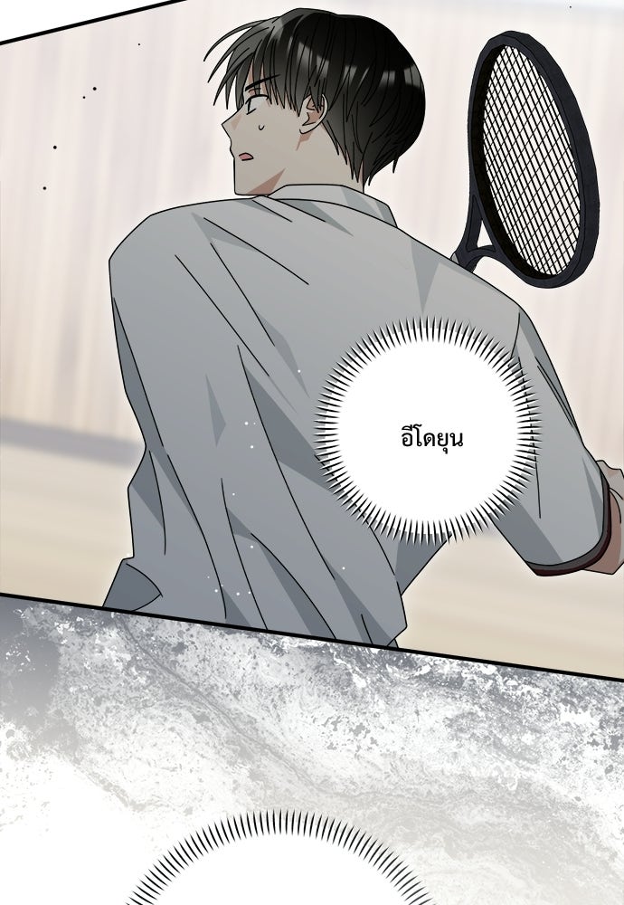 SUMMER MOON: คิวพริดส์ - หน้า 18