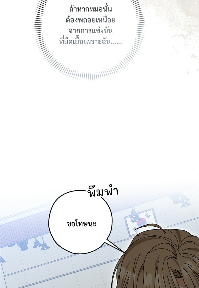SUMMER MOON: คิวพริดส์ - หน้า 19