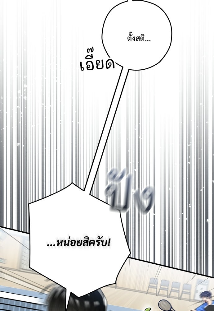 SUMMER MOON: คิวพริดส์ - หน้า 22
