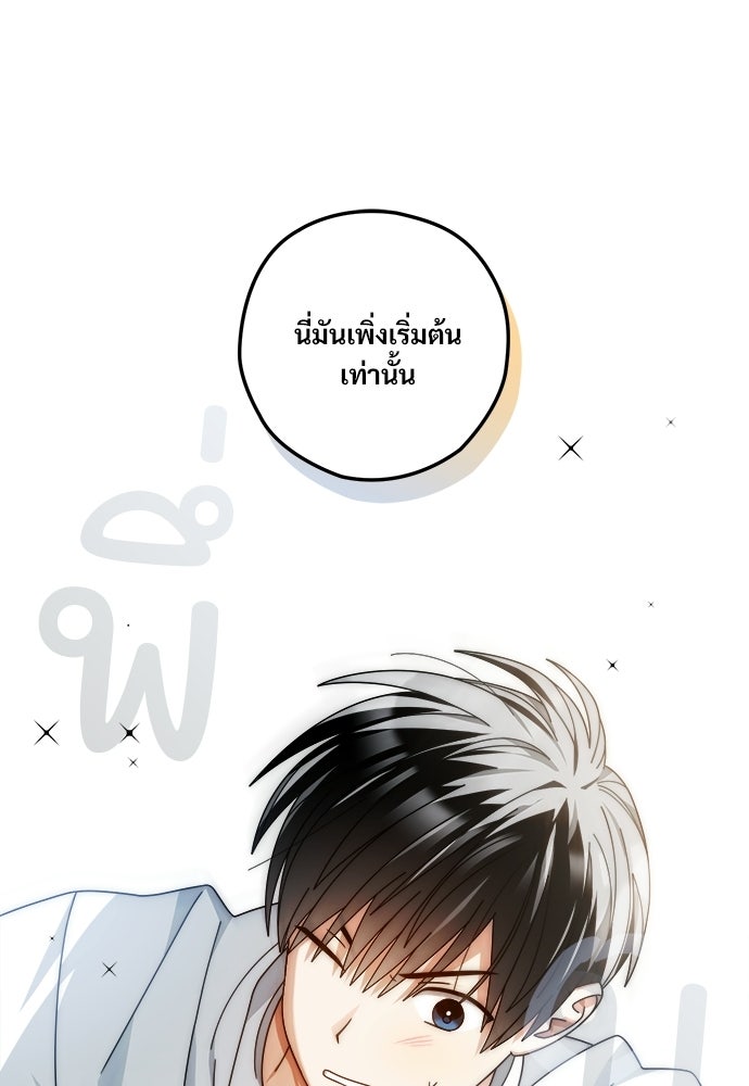 SUMMER MOON: คิวพริดส์ - หน้า 29