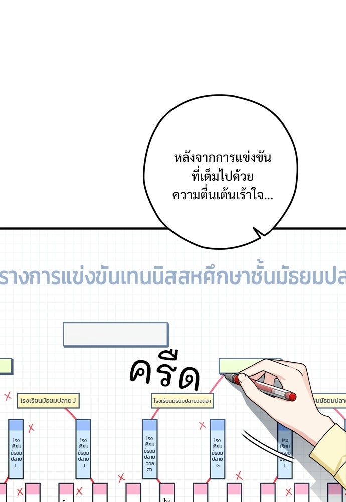 SUMMER MOON: คิวพริดส์ - หน้า 34