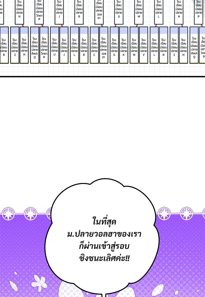 SUMMER MOON: คิวพริดส์ - หน้า 35