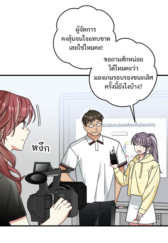SUMMER MOON: คิวพริดส์ - หน้า 37