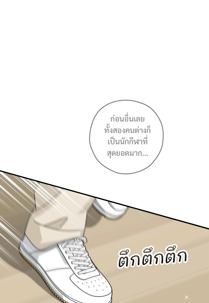 SUMMER MOON: คิวพริดส์ - หน้า 38