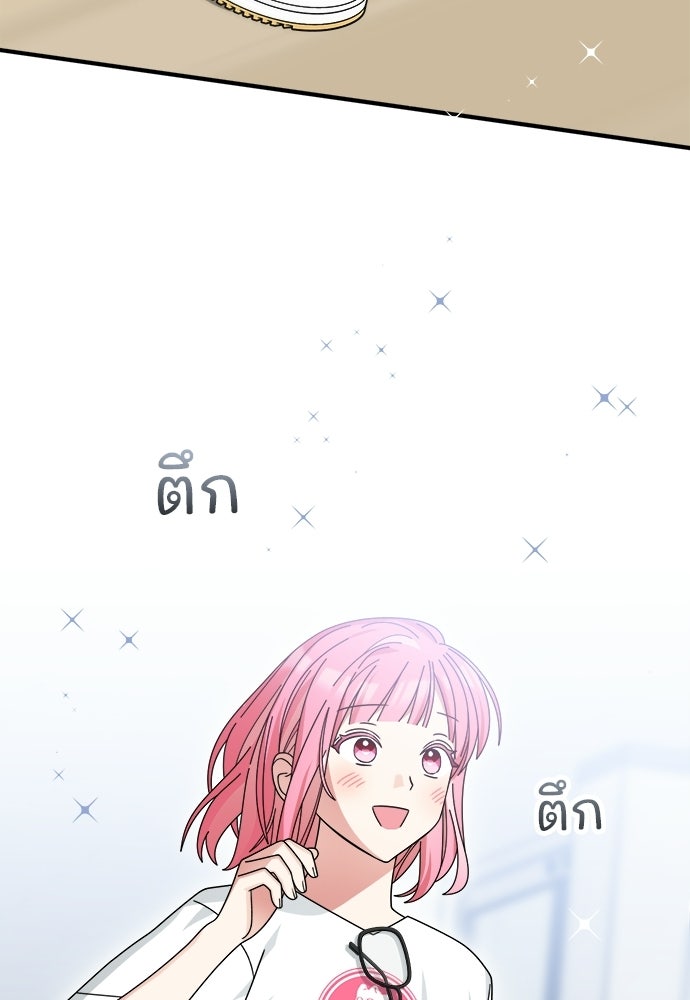 SUMMER MOON: คิวพริดส์ - หน้า 39
