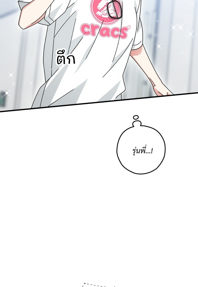 SUMMER MOON: คิวพริดส์ - หน้า 40