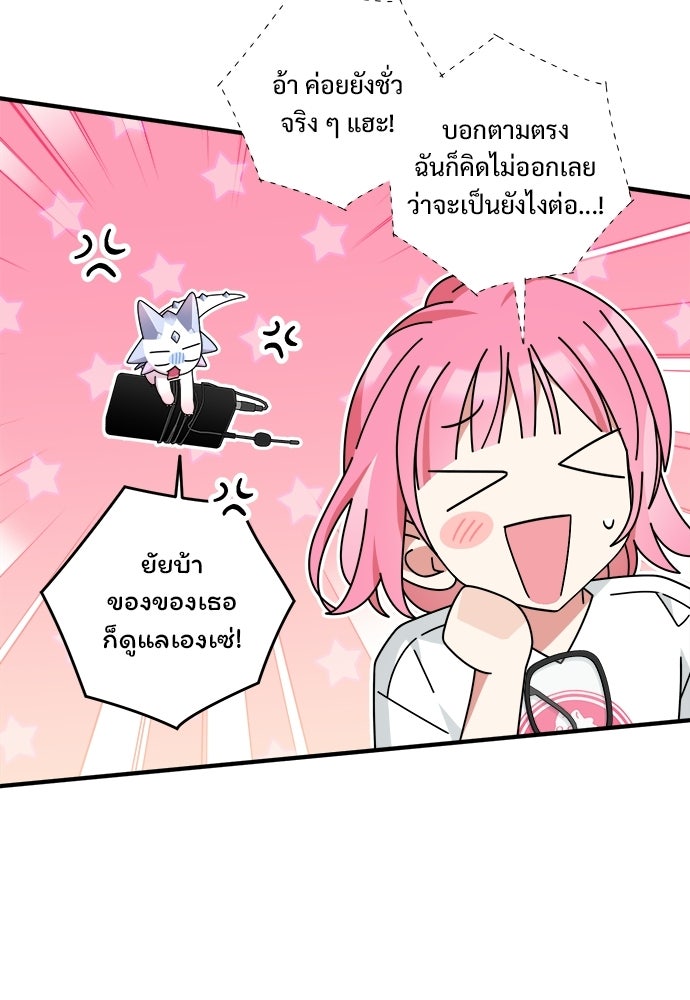 SUMMER MOON: คิวพริดส์ - หน้า 41