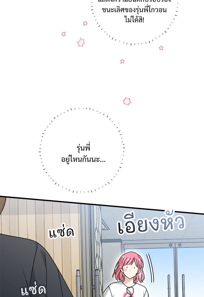 SUMMER MOON: คิวพริดส์ - หน้า 43