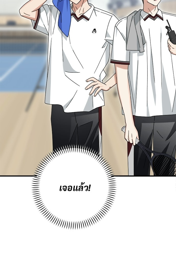 SUMMER MOON: คิวพริดส์ - หน้า 45