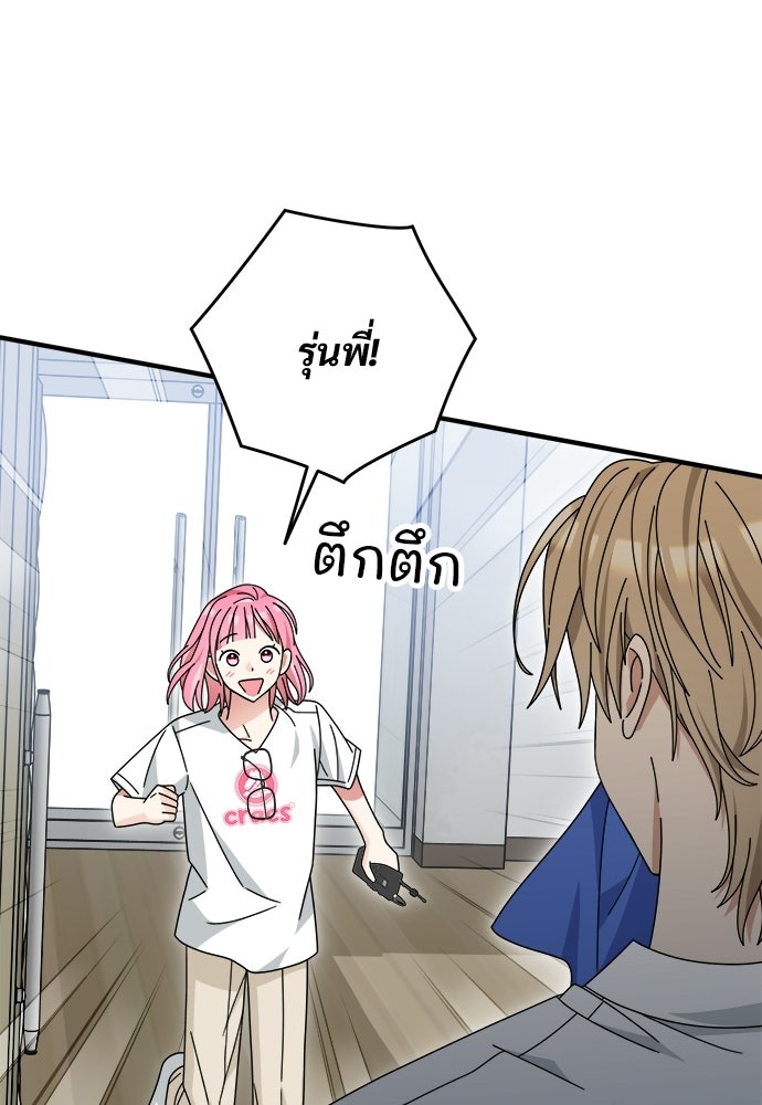SUMMER MOON: คิวพริดส์ - หน้า 47