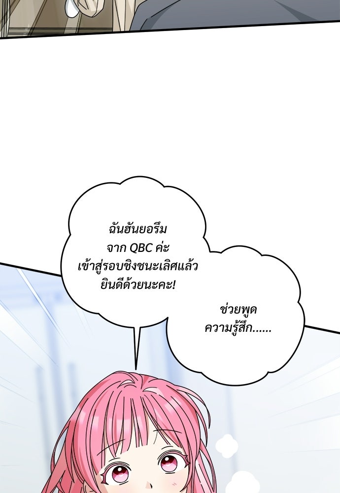 SUMMER MOON: คิวพริดส์ - หน้า 48