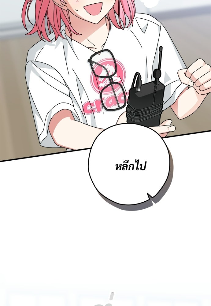 SUMMER MOON: คิวพริดส์ - หน้า 49