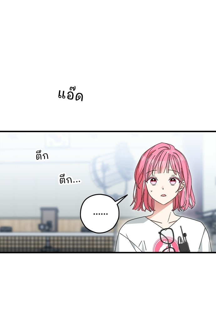SUMMER MOON: คิวพริดส์ - หน้า 58