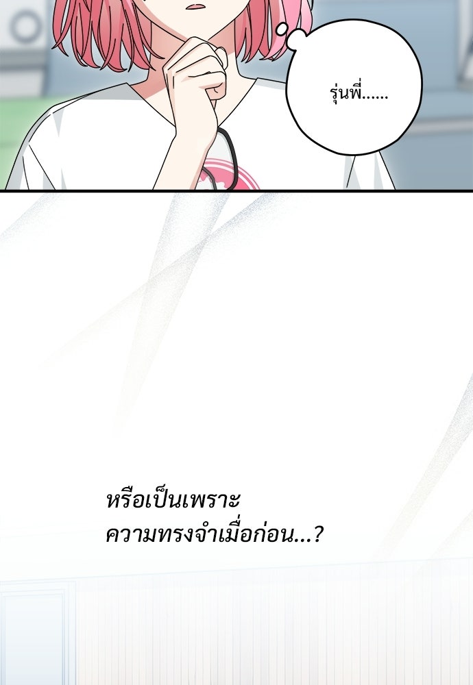 SUMMER MOON: คิวพริดส์ - หน้า 6