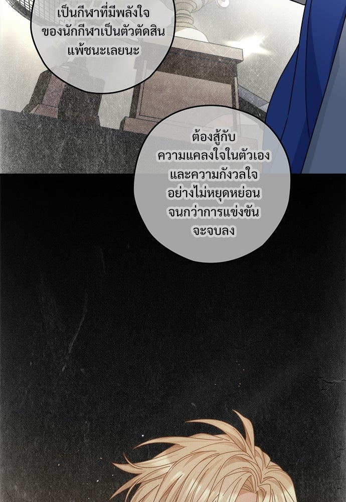 SUMMER MOON: คิวพริดส์ - หน้า 64