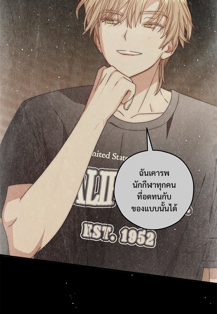 SUMMER MOON: คิวพริดส์ - หน้า 65
