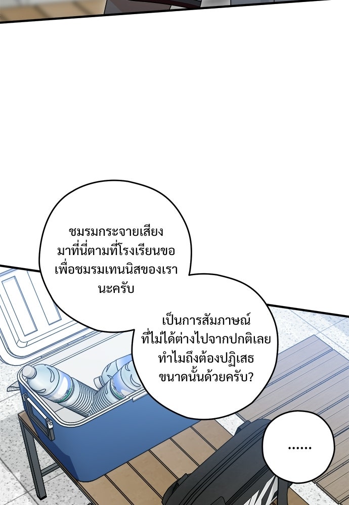 SUMMER MOON: คิวพริดส์ - หน้า 73