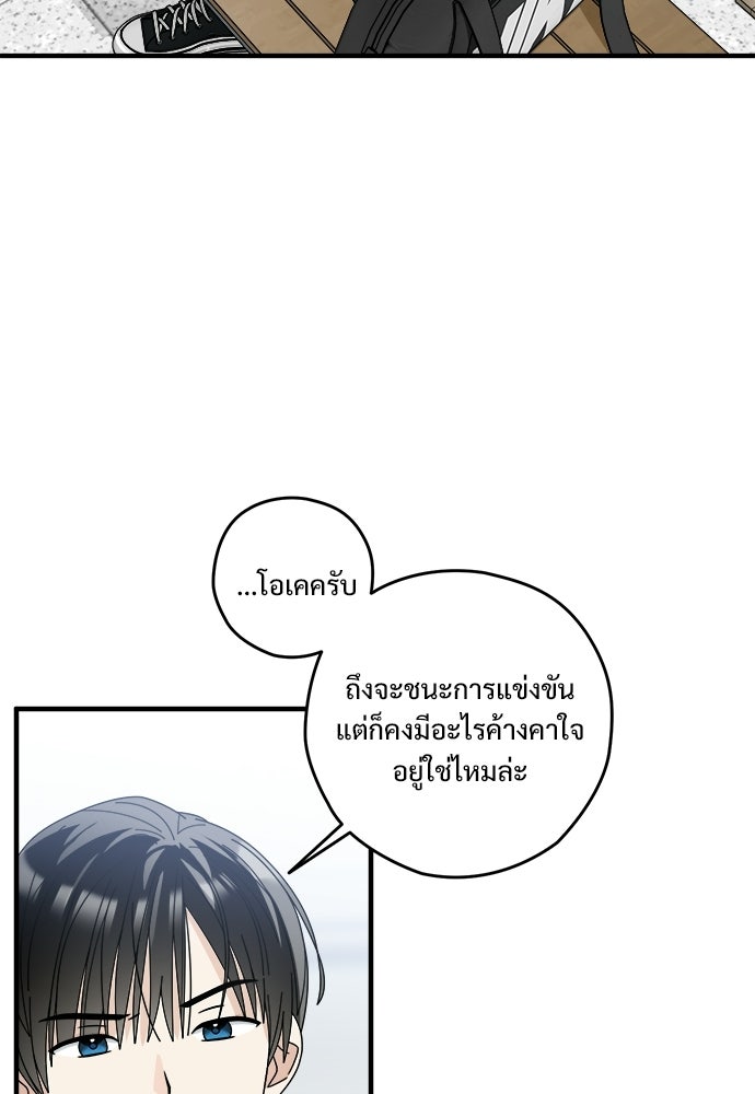 SUMMER MOON: คิวพริดส์ - หน้า 74