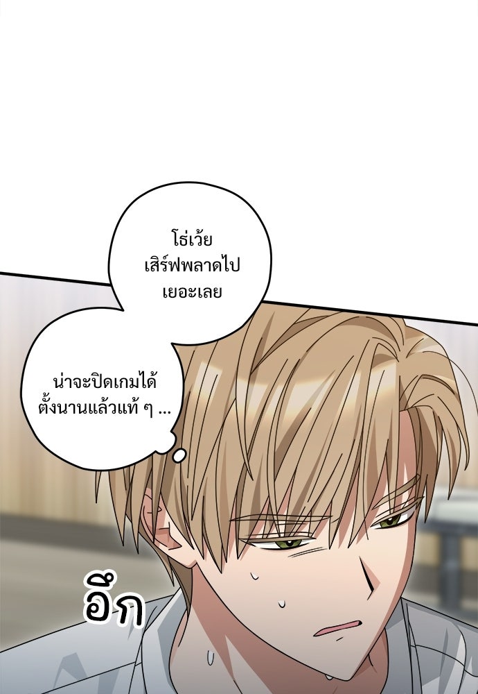 SUMMER MOON: คิวพริดส์ - หน้า 8