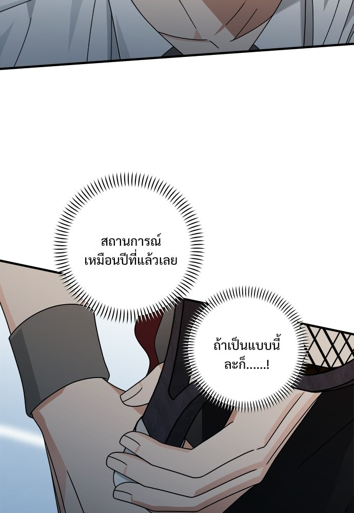 SUMMER MOON: คิวพริดส์ - หน้า 9