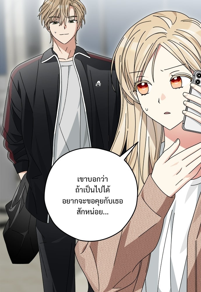 SUMMER MOON: คิวพริดส์ - หน้า 90