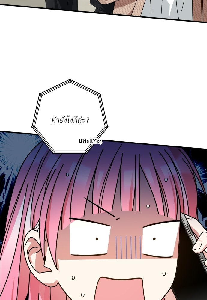 SUMMER MOON: คิวพริดส์ - หน้า 91