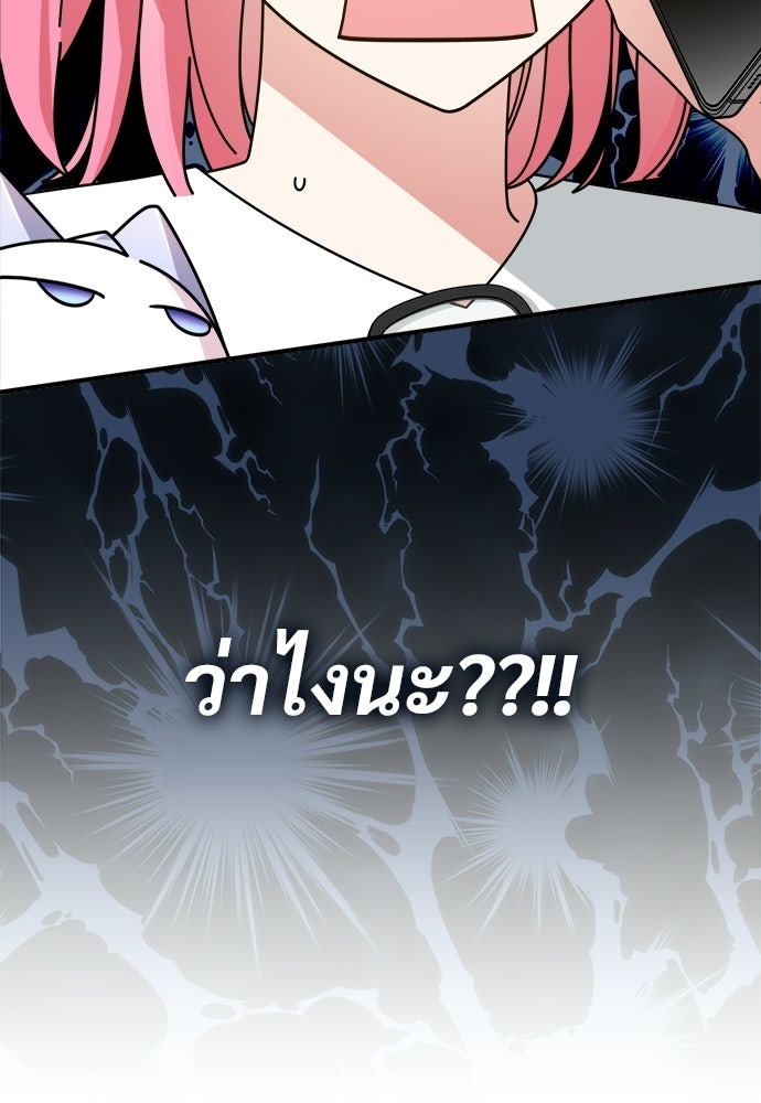 SUMMER MOON: คิวพริดส์ - หน้า 92