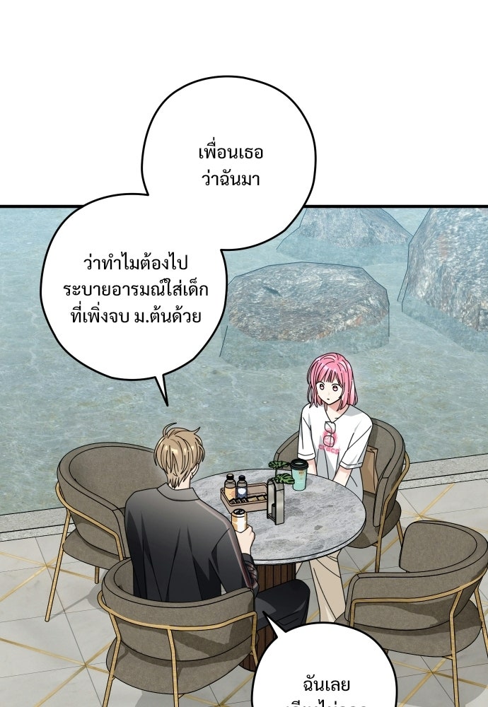 SUMMER MOON: คิวพริดส์ - หน้า 13