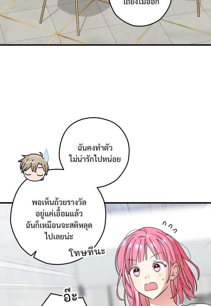 SUMMER MOON: คิวพริดส์ - หน้า 14