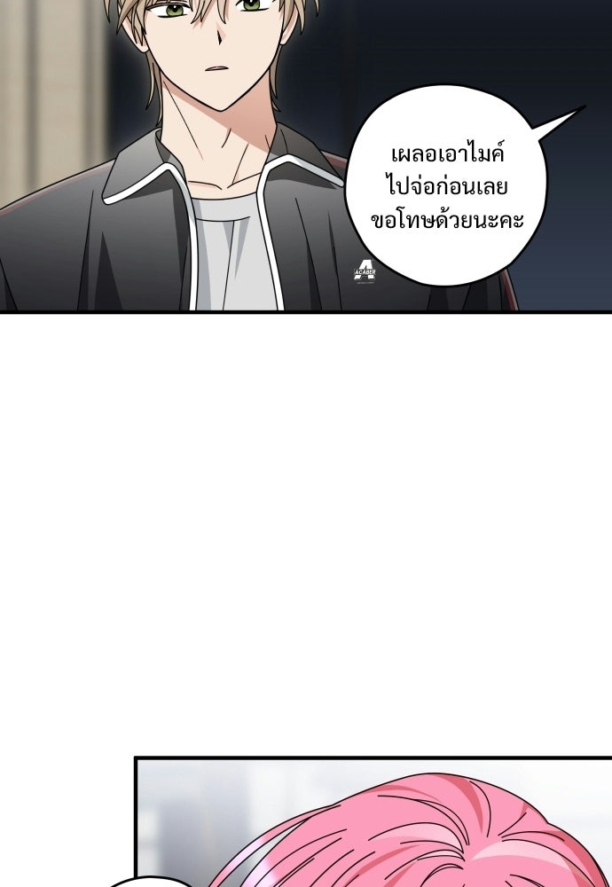 SUMMER MOON: คิวพริดส์ - หน้า 16