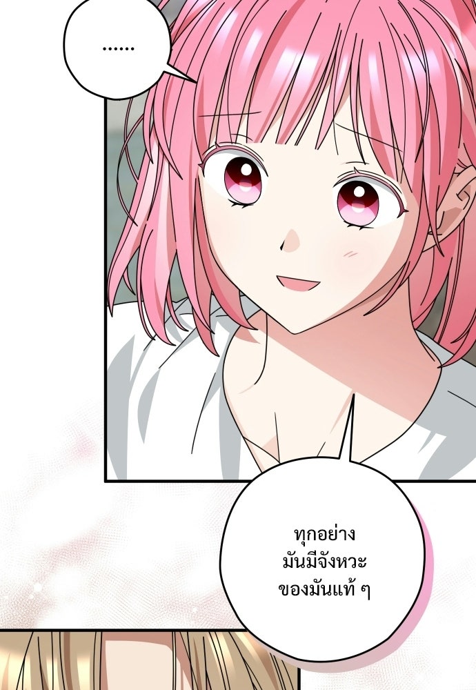 SUMMER MOON: คิวพริดส์ - หน้า 17