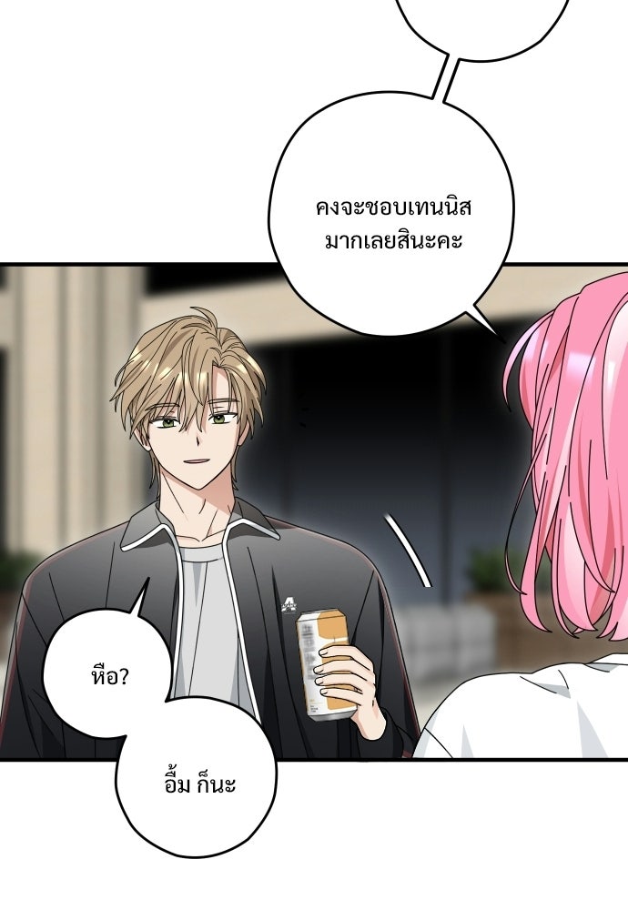 SUMMER MOON: คิวพริดส์ - หน้า 21
