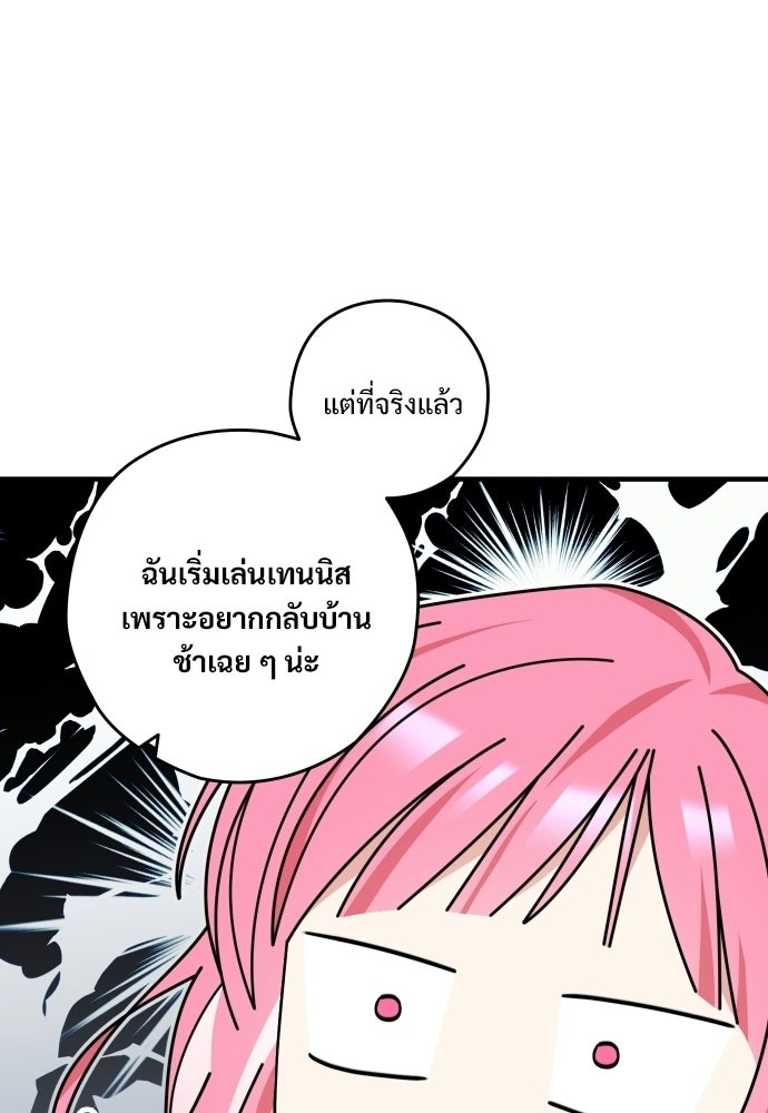 SUMMER MOON: คิวพริดส์ - หน้า 23