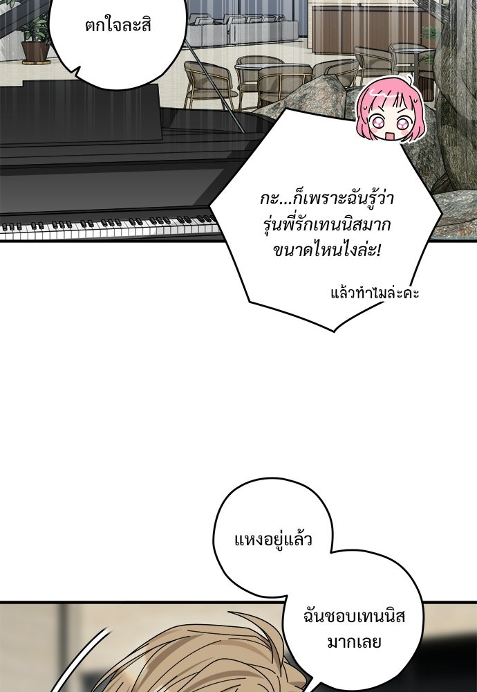 SUMMER MOON: คิวพริดส์ - หน้า 25