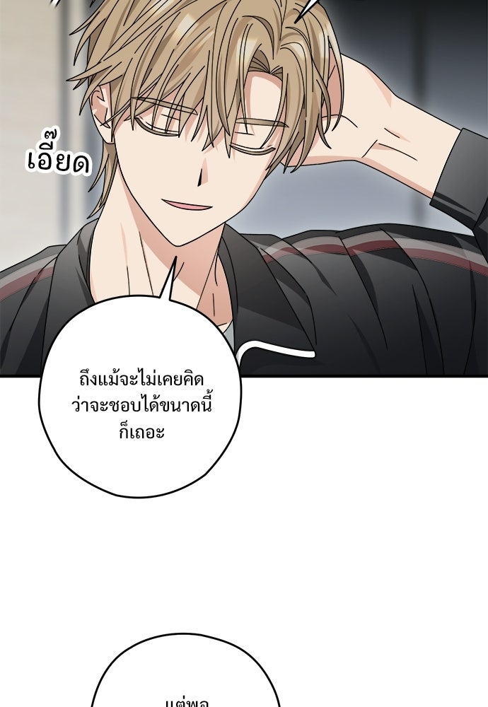 SUMMER MOON: คิวพริดส์ - หน้า 26