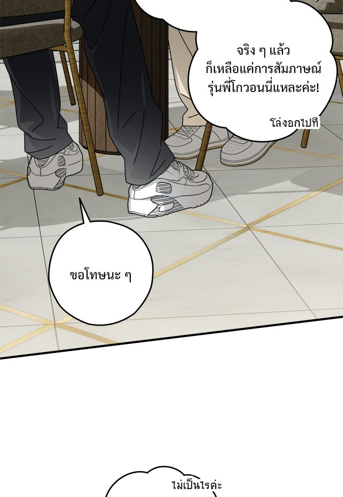 SUMMER MOON: คิวพริดส์ - หน้า 30