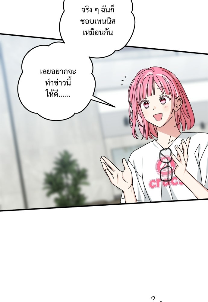 SUMMER MOON: คิวพริดส์ - หน้า 31
