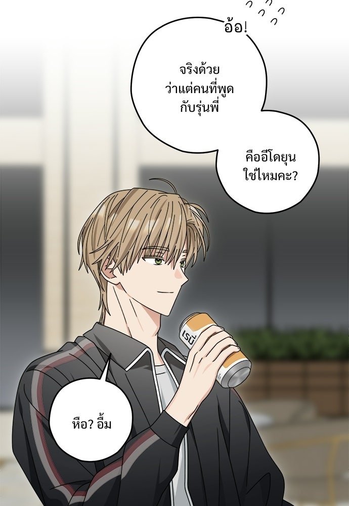SUMMER MOON: คิวพริดส์ - หน้า 32