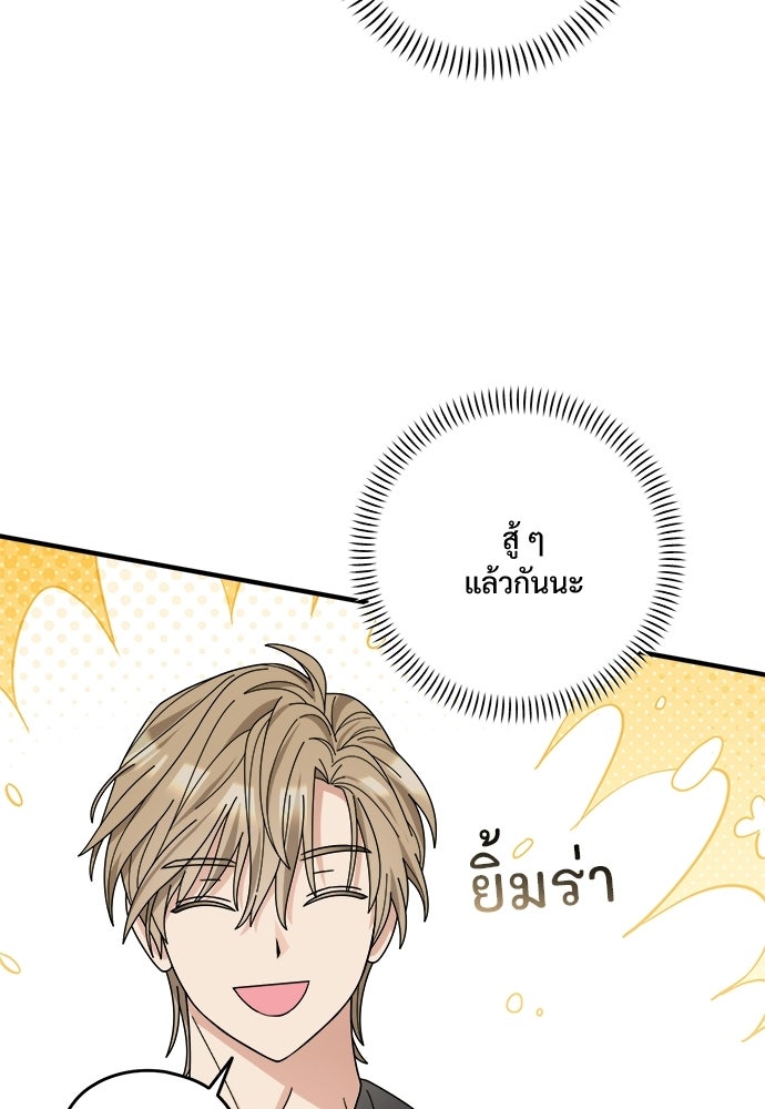 SUMMER MOON: คิวพริดส์ - หน้า 38