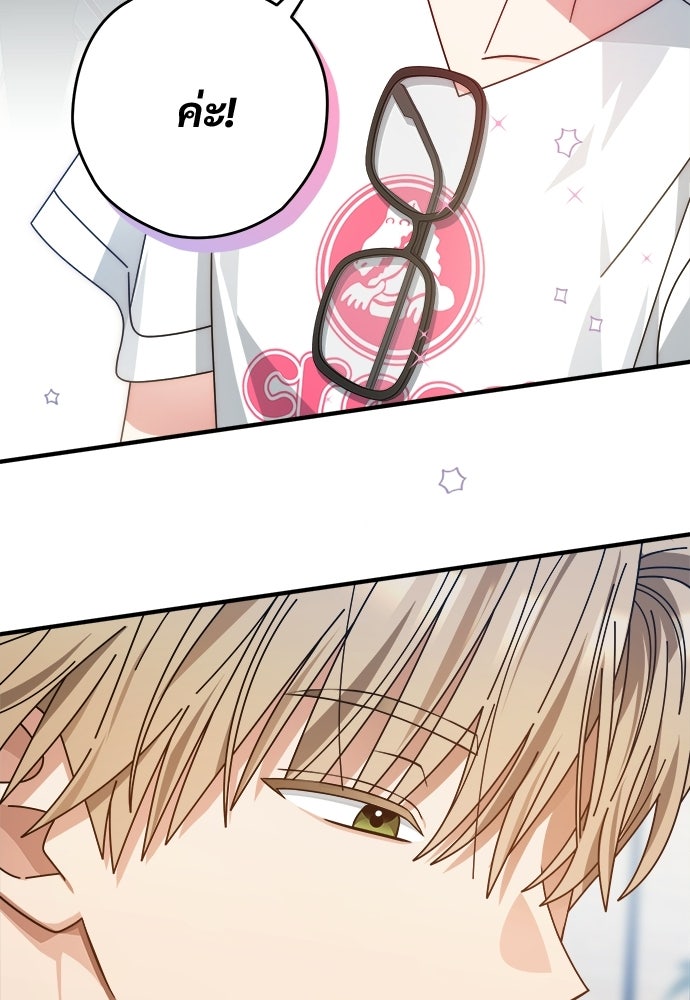 SUMMER MOON: คิวพริดส์ - หน้า 44