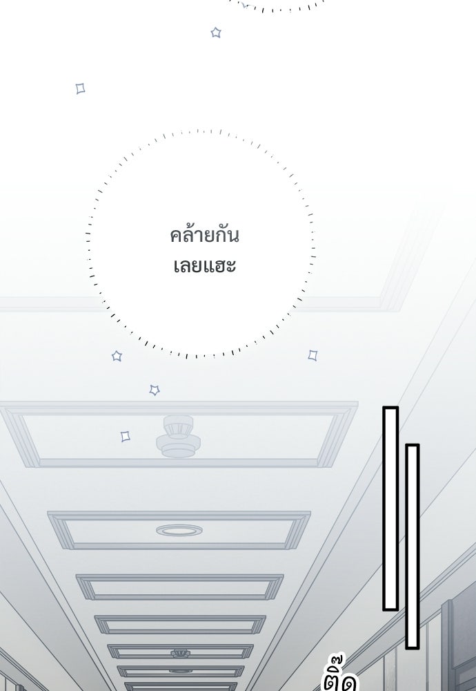 SUMMER MOON: คิวพริดส์ - หน้า 46