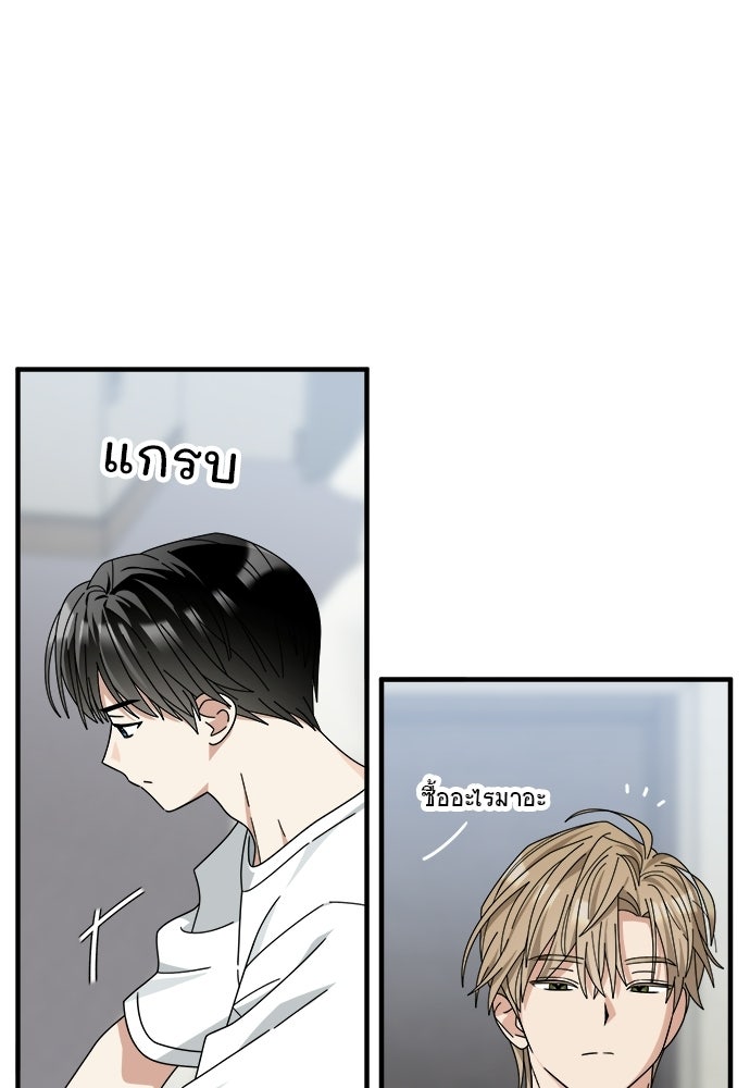 SUMMER MOON: คิวพริดส์ - หน้า 49