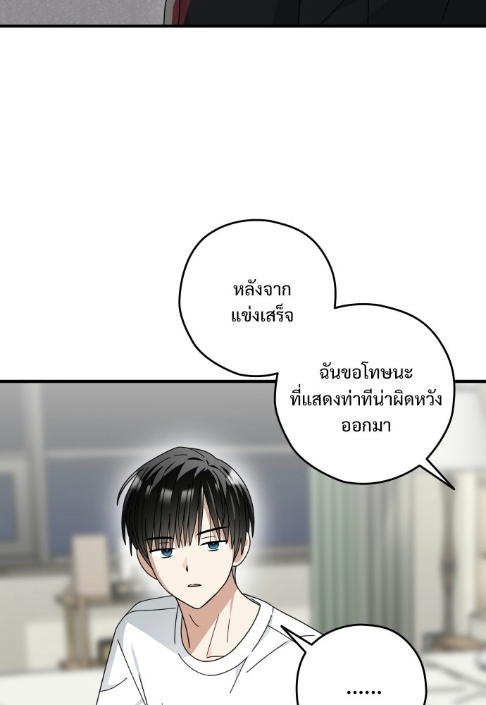 SUMMER MOON: คิวพริดส์ - หน้า 53